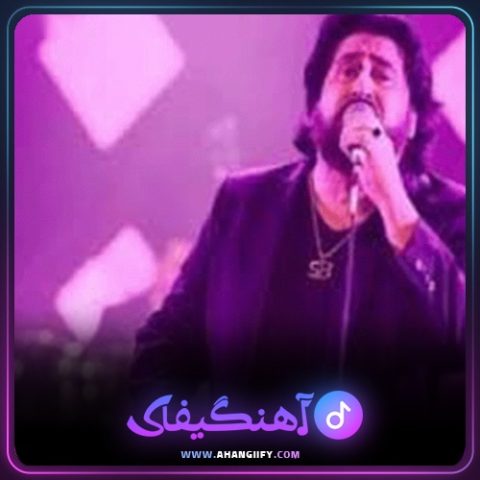 دانلود آهنگ کی میایی از شهرام شب پره - آهنگیفای