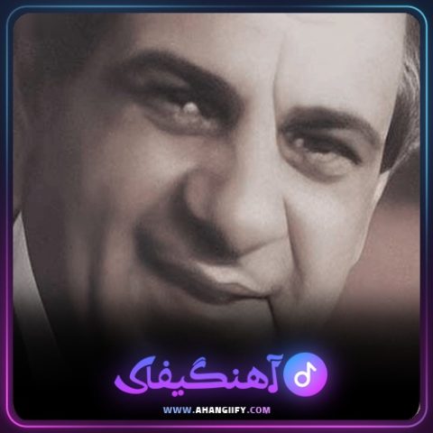 دانلود آهنگ گل از منوچهر سخایی - آهنگیفای