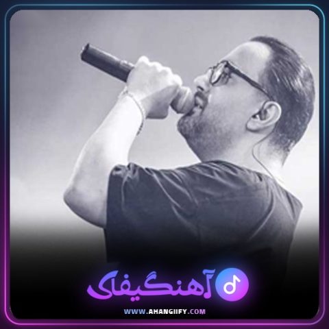 دانلود آهنگ گل بی رحم از مهدی جهانی - آهنگیفای