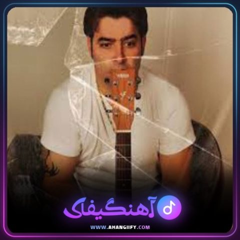 دانلود آهنگ گل مریم از مرتضی سرمدی - آهنگیفای