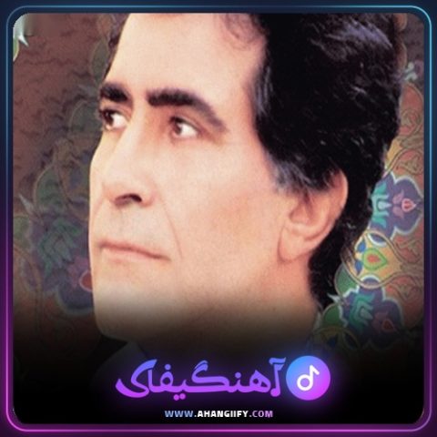 دانلود آهنگ گلایه از هوشمند عقیلی - آهنگیفای