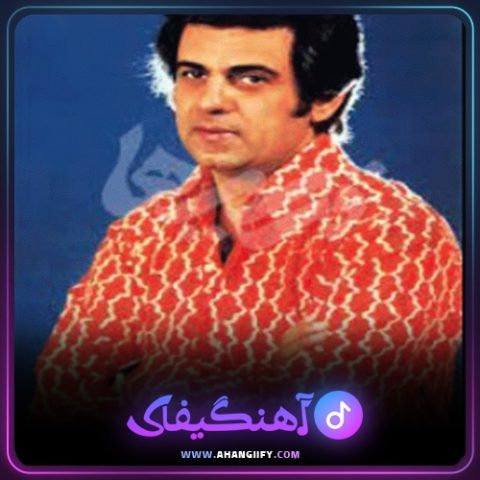 دانلود آهنگ گلهای باغچه از منوچهر سخایی - آهنگیفای