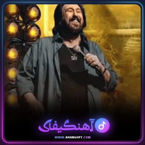 دانلود آهنگ گوهره شب چراغ از شهرام شب پره - آهنگیفای