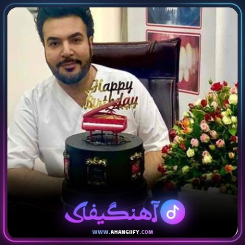دانلود آهنگ یاد تو از امید آمری - آهنگیفای