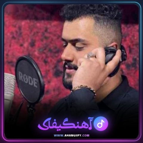 دانلود آهنگ یاد هاکردمه از بهنام حسن زاده - آهنگیفای