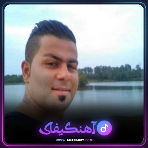 دانلود آهنگ یل یلون از محمد اسمعلی - آهنگیفای