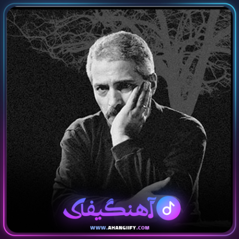 دانلود آهنگ یه شب مهتاب از فرهاد مهراد - آهنگیفای