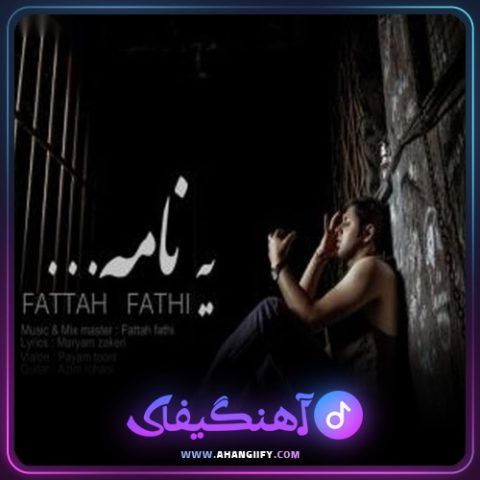 دانلود آهنگ یه نامه از فتاح فتحی - آهنگیفای