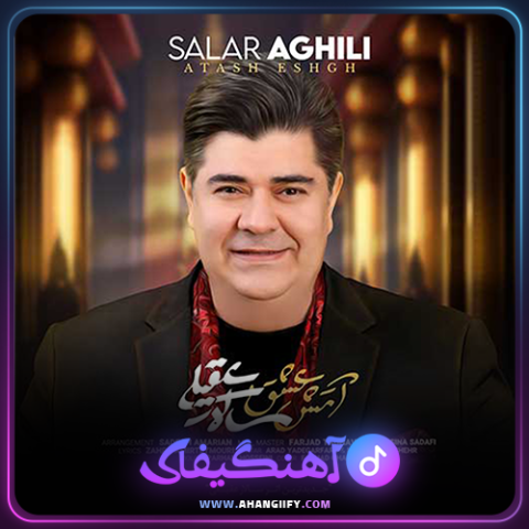 دانلود اهنگ اتش عشق از سالار عقیلی - اهنگیفای