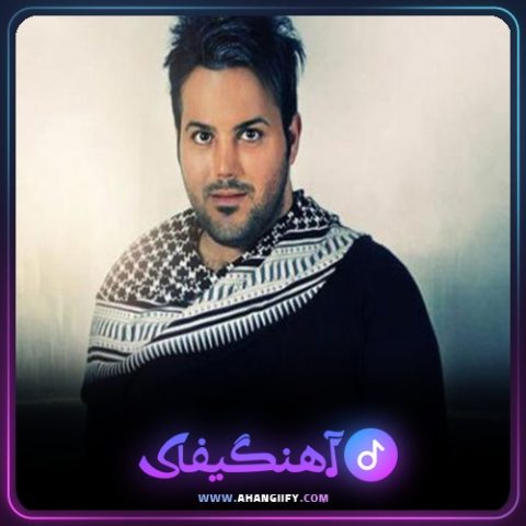 دانلود اهنگ اشک نریز از علی عبدالمالکی - اهنگیفای