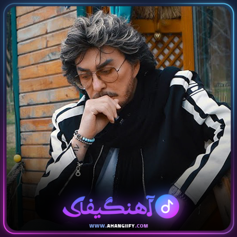 دانلود اهنگ افرینش از شهرام صولتی - اهنگیفای