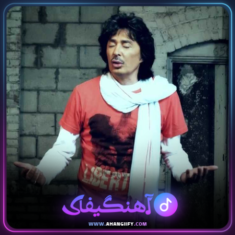 دانلود اهنگ بیا ببینمت از شهرام صولتی - اهنگیفای
