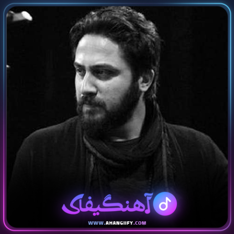 دانلود اهنگ تمرین تنهایی از روزبه بمانی - اهنگیفای