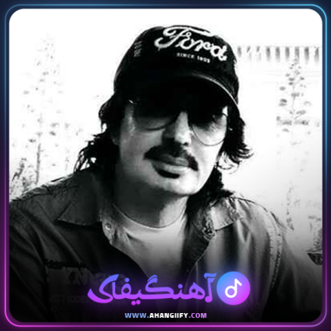 دانلود اهنگ تک تک از شهرام صولتی - اهنگیفای