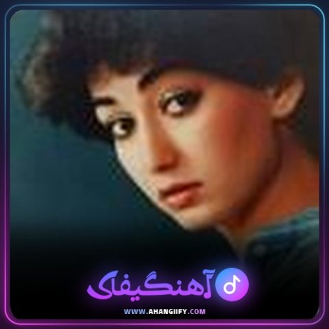 دانلود اهنگ ثبات از شهره صولتی | اهنگیفای