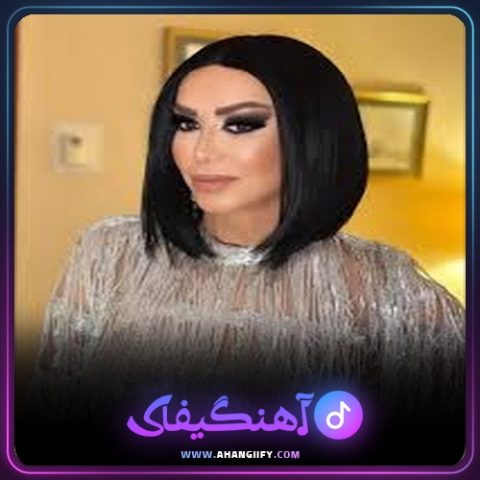 دانلود اهنگ جان جان از شهره صولتی | اهنگیفای