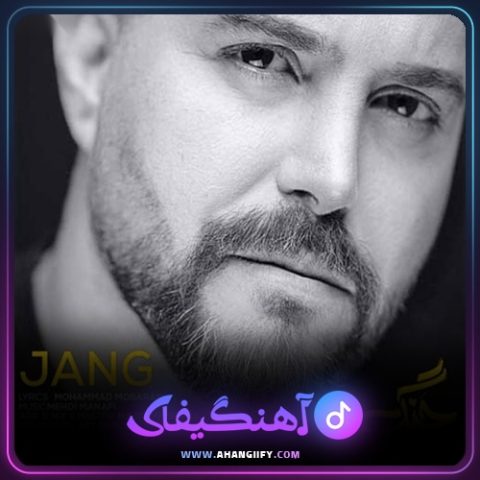 دانلود اهنگ جنگ از علی عبدالمالکی - اهنگیفای