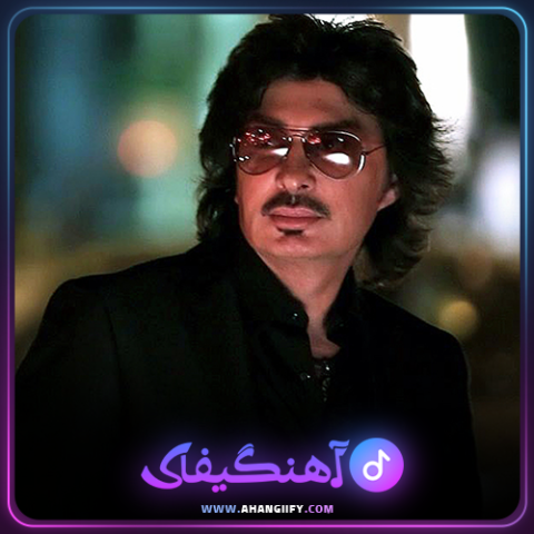 دانلود اهنگ خدایا از شهرام صولتی - اهنگیفای