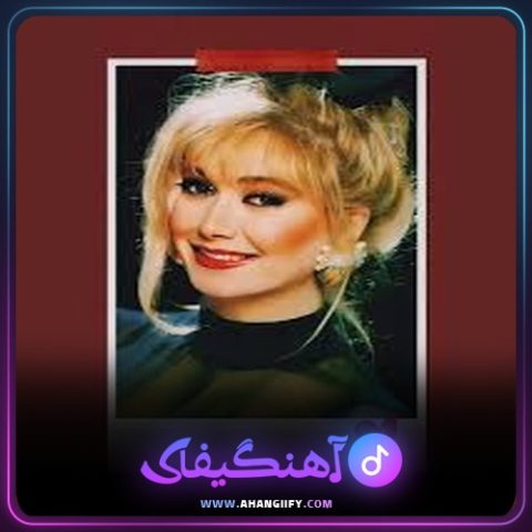 دانلود اهنگ خرم آباد از شهره صولتی - اهنگیفای