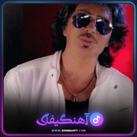 دانلود اهنگ خودم میام از شهرام صولتی - اهنگیفای