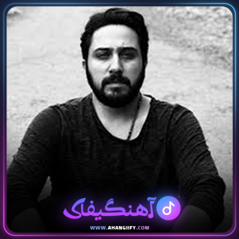 دانلود اهنگ خونه قدیمی از روزبه بمانی - اهنگیفای