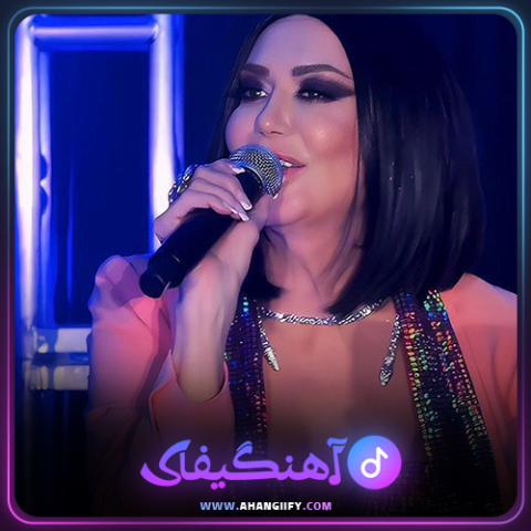 دانلود اهنگ دخت گل از شهره صولتی - اهنگیفای