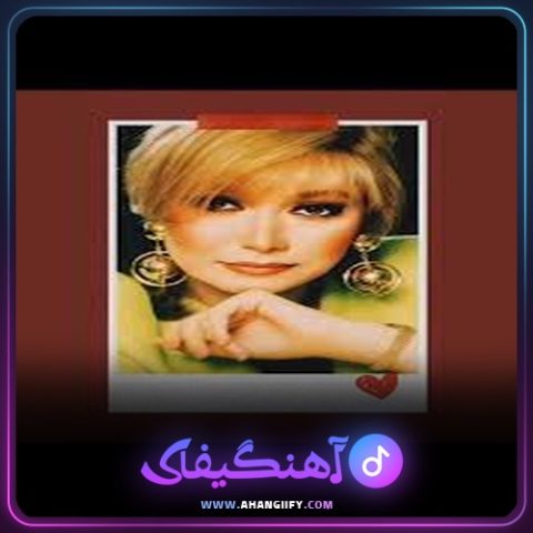 دانلود اهنگ دختر پسرا از شهره صولتی - اهنگیفای
