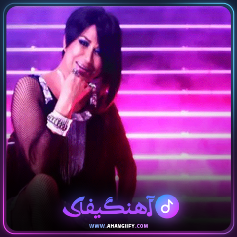 دانلود اهنگ دریاب مرا از شهره صولتی - اهنگیفای
