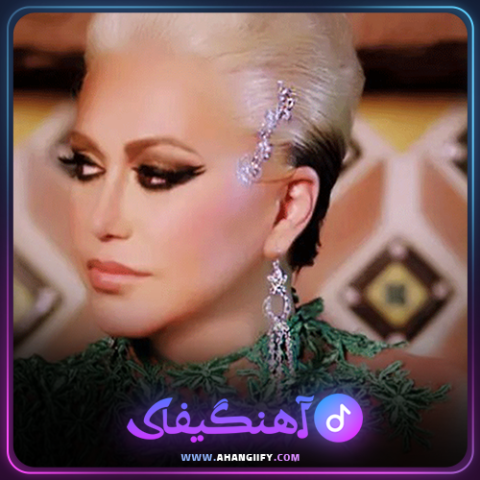 دانلود اهنگ دعوت از شهره صولتی - اهنگیفای