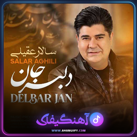 دانلود اهنگ دلبر جان از سالار عقیلی - اهنگیفای