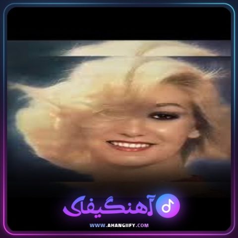 دانلود اهنگ دو رنگی از شهره صولتی | اهنگیفای