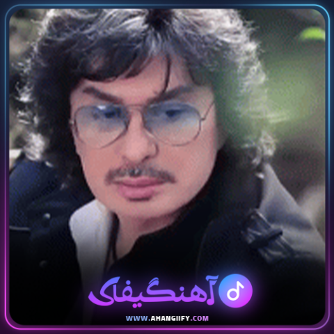 دانلود اهنگ رسوا از شهرام صولتی - اهنگیفای
