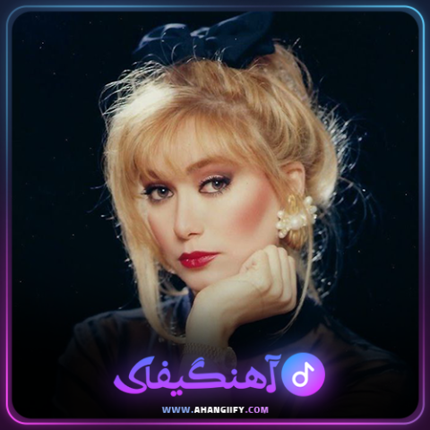 دانلود اهنگ روز از نو از شهره صولتی - اهنگیفای