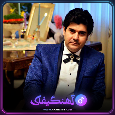 دانلود اهنگ ساقی بهار از سالار عقیلی - اهنگیفای