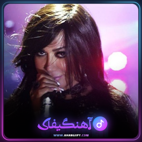 دانلود اهنگ سال دو هزار از شهره صولتی - اهنگیفای