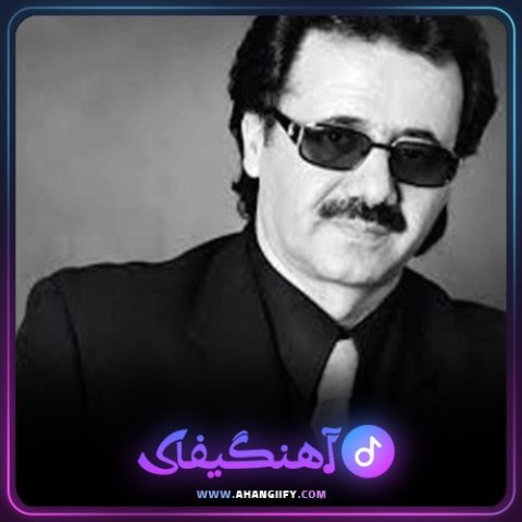 دانلود اهنگ ستاره از معین - اهنگیفای