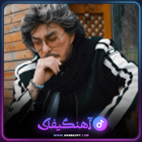 دانلود اهنگ سلام از شهرام صولتی - اهنگیفای