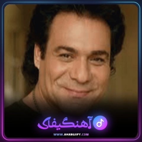 دانلود اهنگ سلام عاشقونه از اندی - اهنگیفای