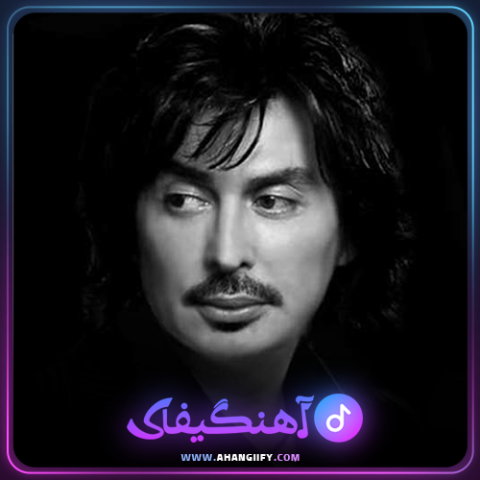 دانلود اهنگ سنگدل از شهرام صولتی - اهنگیفای