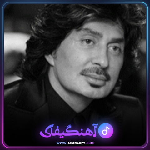 دانلود اهنگ عزیز ترین از شهرام صولتی - اهنگیفای