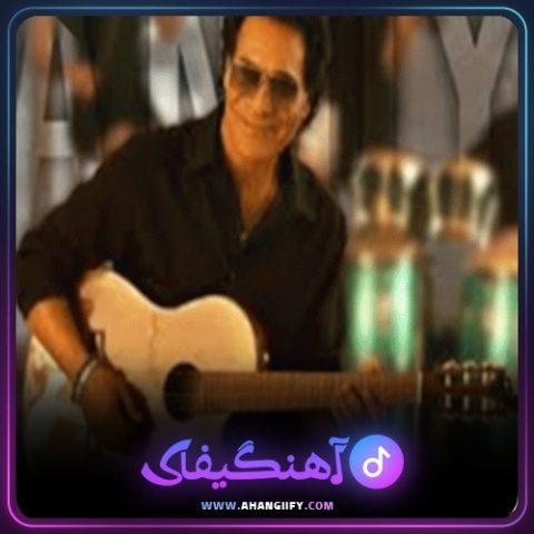 دانلود اهنگ فرودگاه از اندی - اهنگیفای