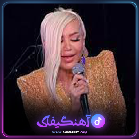 دانلود اهنگ مادر از شهره صولتی - اهنگیفای