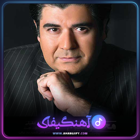دانلود اهنگ محکومین از سالار عقیلی - اهنگیفای