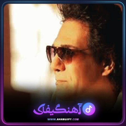 دانلود اهنگ مرد تنها از اندی - اهنگیفای