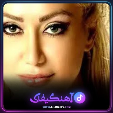 دانلود اهنگ مرمر از شهره صولتی | اهنگیفای