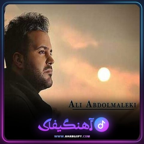 دانلود اهنگ مسافرم از علی عبدالمالکی - اهنگیفای
