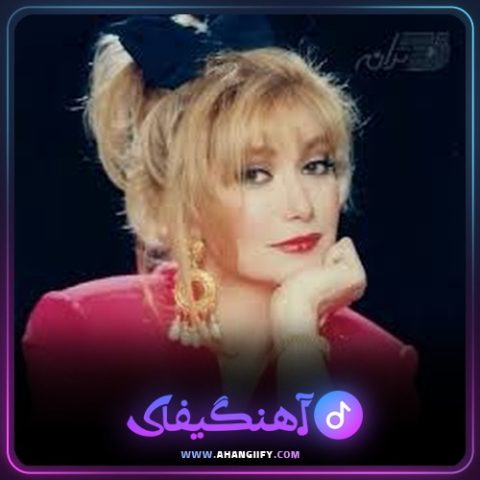 دانلود اهنگ مقصد از شهره صولتی | اهنگیفای