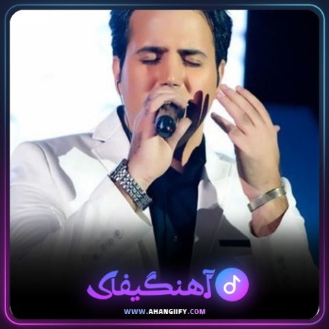 دانلود اهنگ نفس از علی عبدالمالکی - اهنگیفای