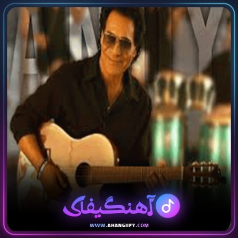 دانلود اهنگ نگاه اول از اندی - اهنگیفای