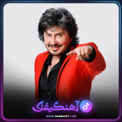 دانلود اهنگ همین جوری از شهرام صولتی - اهنگیفای